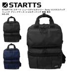 【ポイント10倍】STARTTS スターツ ニュースタイルキャリー 3way ビジネスバッグ リュック ブリーフケース ショルダーバッグ A4 軽量 撥水 NS-05
