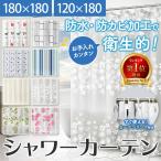  shower curtain eyes . comb divider 180×180 120×180 bathroom .. place bus room unit bath 