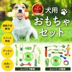 犬 おもちゃ 玩具 ペット ストレス