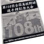 ��108��S�������w�Z�싅�I�茠���@�X�|�[�c�^�I���i�u���b�N�j2026�N�b�q���@���Z�싅�@�x�[�X�{�[���@�L�O�i�@�M�t�g��108��S/T�u���b�N��
