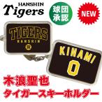  Hanshin Tigers товары лампочка . одобрение NEW! * дерево ... брелок для ключа * новинка! Professional Baseball 