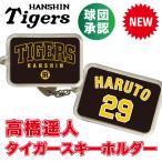  Hanshin Tigers товары лампочка . одобрение NEW! * высота .. человек брелок для ключа * новинка! Professional Baseball 