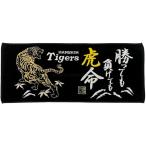  Hanshin Tigers товары .... отрицательный ...*. жизнь полотенце для лица * черный 2024 продажа модель 
