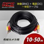  камера системы безопасности кабель источник питания изображение такой же ось удлинение в одном корпусе 10m BNC DC φ2.1 AHD аналог CCTV CVBS