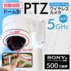 防犯カメラ WiFi 屋外 ワイヤレス PTZ 