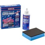 ワコーズ スーパーハードの通販 価格比較 価格 Com