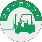 ヘルメット用ステッカー（資格表示） つくし工房 837