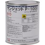 サンジェット（金属表面研磨材） 三彩化工 P-1000