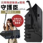 人気のブラック再入荷 守護臣 通常