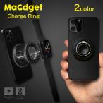 MaGdget チャージリング 充電器 Apple製品対応 iPhone AppleWatch AirPods MagSafe対応 スマホリング 高速充電 シンプル コンパクト 軽量 旅行