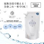 フロムアース スパッシュ 詰替用 レフィル FROM EARTH 1000mL 化粧水 ローション スキンケア ヘアケア スキャルプケア ボディケア サロン専売品