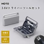 クーポンで1500円OFF HOTO 3.6Vドライバーツールセット HTT0020GL 電動ドライバー DIY ベーシック工具 工具セット 工具箱 ツールボックス 作業道具 DIY初心者