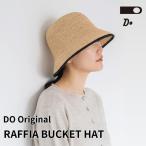 正規販売店 CLASKA DO RAFFIA BUCKET HAT クラスカドー ラフィアバケットハット DO Original ドーオリジナル 麦わら帽子 ハット 帽子 紫外線 日除け 日焼け