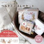 amanoppo あまのっぽ つみきとえほんのセット ギフト2点セット 積み木 つみき 絵本 ふんわりえほん coccole story&りすくんのさくらんぼ探し 布おもちゃ 布絵本