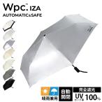 200円OFFクーポン Wpc. IZA AUTOMATIC&SAFE 自動開閉 折りたたみ日傘 イーザ オートマティック&セーフ 日傘 傘 WPC 折りたたみ傘 完全遮光100% UVカット
