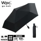 250円OFFクーポン Wpc. go-koh 遮光日傘コンパクト自動開閉 ブラック 折りたたみ日傘 ゴコウ 自動開閉 折りたたみ雨傘 折りたたみ傘 親骨50cm