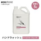クーポンで500円OFF ecostore エコストア ハンドウォッシュ ワイルドローズ&シダー 5L 詰め替え用 ハンドソープ 大容量 華やか 自然 低刺激 保湿 サステナブル