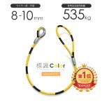 ビニール被覆ワイヤー 標識カラー 8-10mm(6x24 メッキ) カット販売 ビニコートワイヤー タイガーロープ トラ 黄色黒