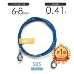 ビニール被覆ステンレスワイヤー 6-8mm(7x19 SUS) カット販売 ビニコートワイヤー 被覆ワイヤー ビニール巻き ビニールコーティング