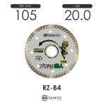 三京ダイヤモンド工業 ブロック職人 RZ-B4