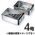 赤川器物製作所 18-8ステンレス深型組バット 4号