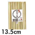 やなぎプロダクツ 竹製 十八番角おでん串 13.5cm B-321 250本