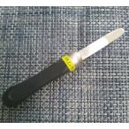 18-8ステンレス 黒柄本職用 赤貝むき