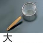 ミネックスメタル 18-8ステンレス 茶こし シングル 木目柄 大 V-303