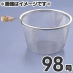 タケコシ 18-8ステンレス 竹柄付 急須用茶こしアミ 98号