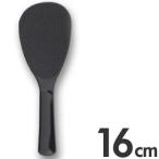 あけぼの マジックしゃもじ 16cm BL-779 ブラック