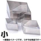 18-8ステンレス クッキー抜型 ダイヤ 小