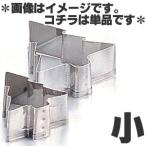 18-8ステンレス クッキー抜型 ツリー 小