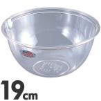 エンテック クックボール 19cm PB-419