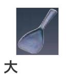 エンテック 抗菌 PP福杓子 大 101 ブラック