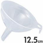 エンテック　ロート　12.5cm　乳白色　No.202N