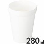 エンテック　コップ　小　280ml　No.1701　ホワイト