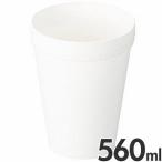 エンテック　コップ　大　560ml　No.1702　ホワイト