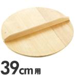 鍋、フライパン用ふた