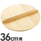 鍋、フライパン用ふた