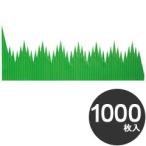 旭創業　業務用　使い捨て　バラン　山型バラン　L-1仕切型　グリーン　1000枚入