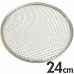 ワンタッチ裏漉替アミ うらごし・ふるい取替網 パン粉フルイ