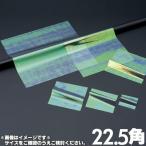 マイン　業務用　虹の紙　22.5角　22.5×22.5cm　200枚入　M30-403　