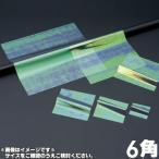 マイン　業務用　虹の紙　6角　6×6cm　200枚入　M30-647　