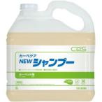 シーバイエス　業務用　カーペット用　シャンプークリーニング用洗剤　カーペケア　ニューシャンプー　5L