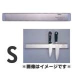 18-0　マグネットナイフラック　S　