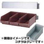 SA　18-8　オーガナイザー　3列壁掛式（3個入）　グレー　