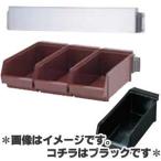 SA　18-8　オーガナイザー　3列壁掛式（3個入）　ブラック　