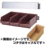 SA　18-8　オーガナイザー　3列壁掛式（3個入）　キャメル　