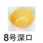 オーブンケース　チェック柄　8号深口　黄　250枚