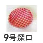 オーブンケース　チェック柄　9号深口　赤　250枚